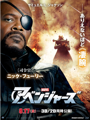 『アベンジャーズ』 TM＆-(C) 2012 Marvel & Subs.