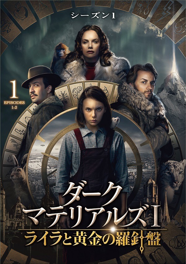 「ダーク・マテリアルズl／ライラと黄金の羅針盤」　His Dark Materials (C) 2019 Bad Wolf Ltd. HBO(R) and related channels and service marks are the property of Home Box Office, Inc. (C) 2020 Warner Bros. Entertainment Inc. All Rights Reserved.