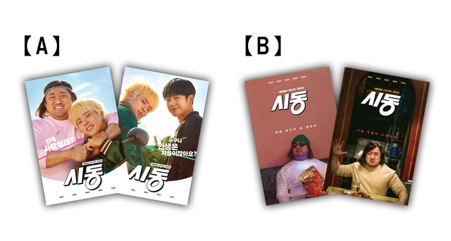 特別鑑賞券 購入特典：特製ポストカードセット『スタートアップ！』（C） 2019 NEXT ENTERTAINMENT WORLD & FILMMAKERS R＆K. All Rights Reserved.