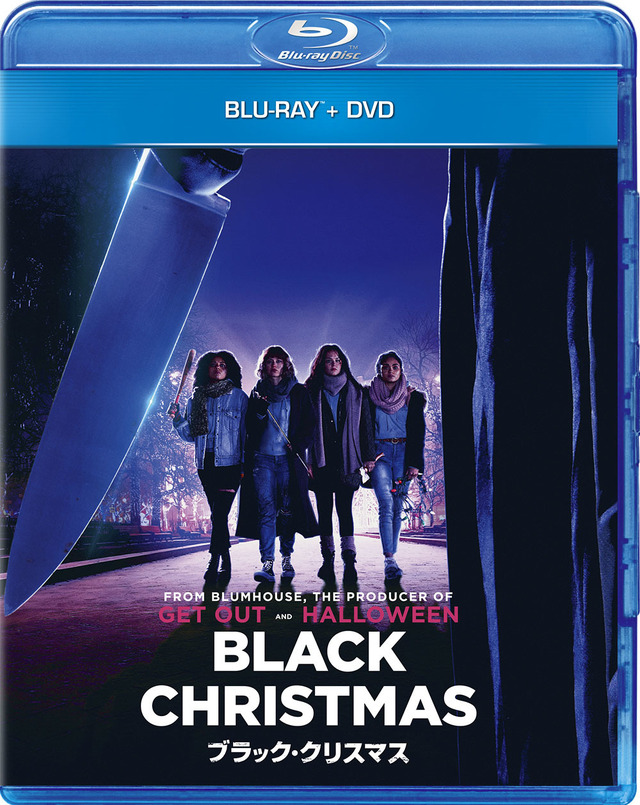 『ブラック・クリスマス』　(C) 2019 Universal Studios. All Rights Reserved.