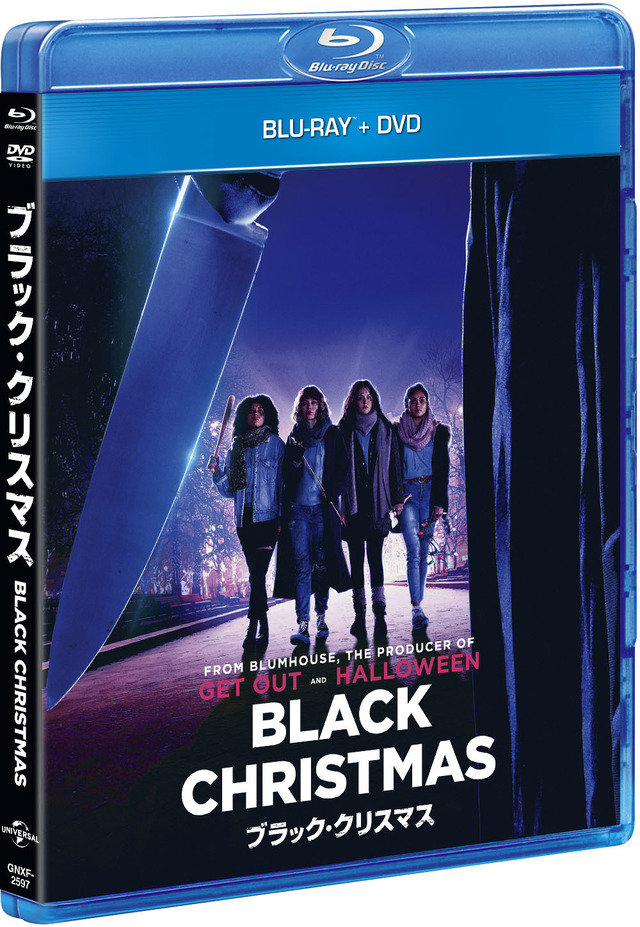 『ブラック・クリスマス』　(C) 2019 Universal Studios. All Rights Reserved.
