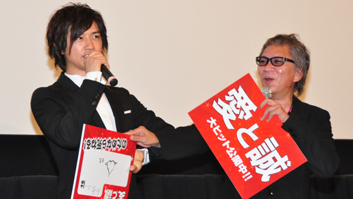 『愛と誠』初日舞台挨拶