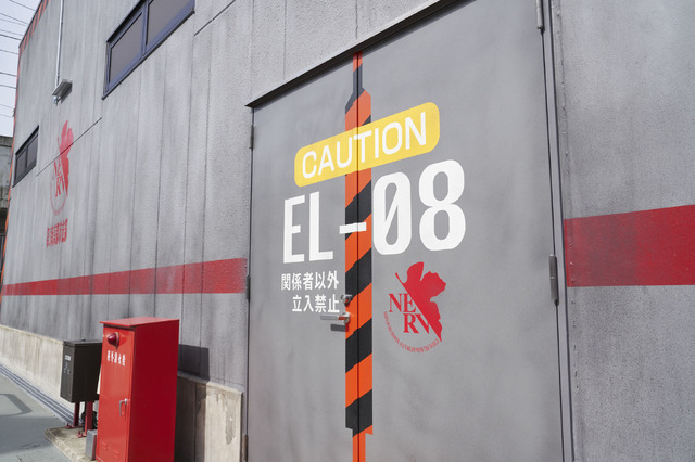 エヴァンゲリオン京都基地