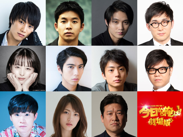 『今日から俺は!!劇場版』（C）西森博之／小学館 （C）2020「今日から俺は!!劇場版」製作委員会