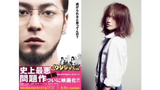 『闇金ウシジマくん』主題歌決定リリース