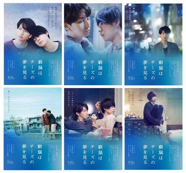 『窮鼠はチーズの夢を見る』　（C）水城せとな・小学館／映画「窮鼠はチーズの夢を見る」製作委員会