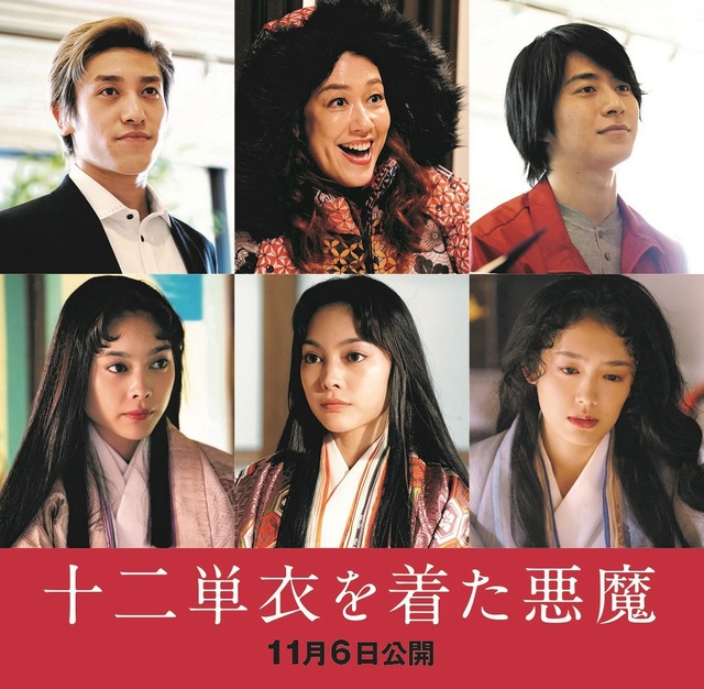 『十二単衣を着た悪魔』（C）2019「十二単衣を着た悪魔」フィルムパートナー