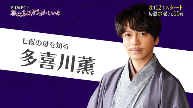 多喜川薫「私たちはどうかしている」