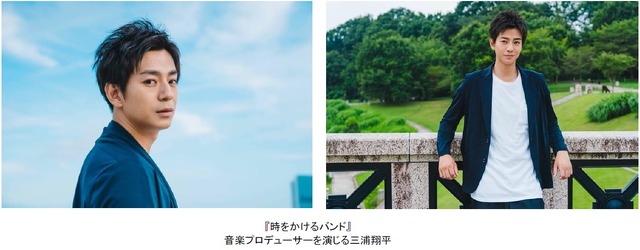 「時をかけるバンド」