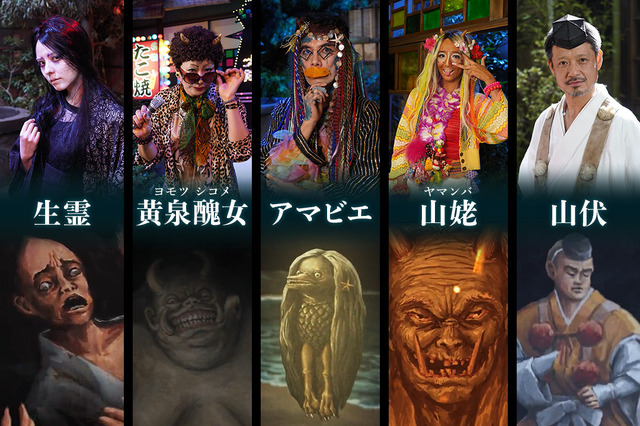 「妖怪シェアハウス」（C）テレビ朝日