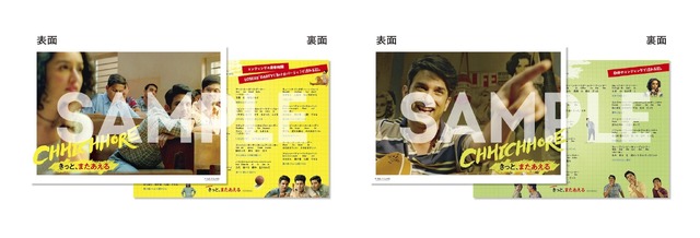 『きっと、またあえる』入場者特典　ALL RIGHTS RESERVEDALL COPYRIGHTS, TRADEMARKS, DESIGNS AND OTHER INTELLECTUAL PROPERTY RIGHTS WITH RESPECT TO THIS CINEMATOGRAPH FILM EXCLUSIVELY VEST WITH NADIADWALA GRANDSON ENTERTAINMENT PRIVATE LIMITED. ANY UNAUTHORISED REPRODUCTION, COPYING, BROADCASTING, PUBLICATION, PERFORMANCE, ADAPTATION OR USAGE IS STRICTLY PROHIBITED AND MAY AMOUNT TO INFRINGEMENT OF RIGHTS OF NADIADWALA GRANDSON ENTERTAINMENT PRIVATE LIMITED.