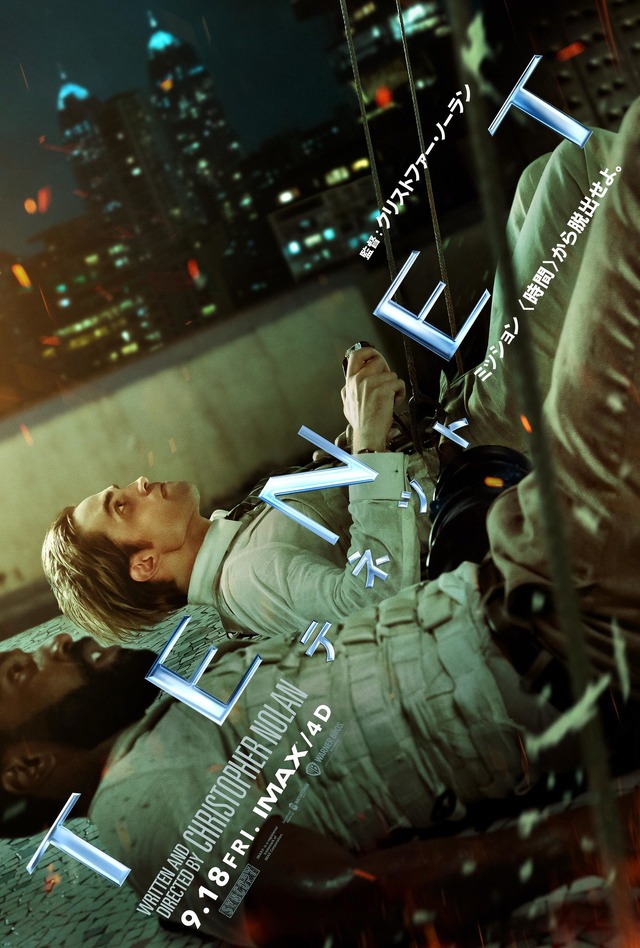 『TENET テネット』＜日本＞Japan_TENET_ROOF（C） 2020 Warner Bros Entertainment Inc. All Rights Reserved