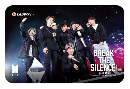 ムビチケカード『BREAK THE SILENCE: THE MOVIE』（C） Big Hit Entertainment All Rights Reserved.