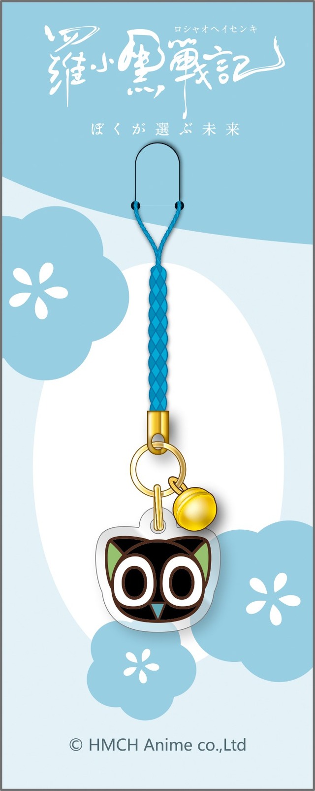 『羅小黒戦記 ぼくが選ぶ未来』(C) Beijing HMCH Anime Co.,Ltd　