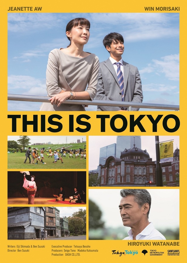 『This is Tokyo』