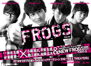 「FROGS」2013