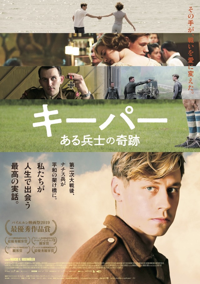 『キーパー ある兵士の奇跡』　（C）2018 Lieblingsfilm & Zephyr Films Trautmann