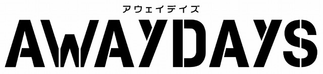 『アウェイデイズ』　(C) Copyright RED UNION FILMS 2008