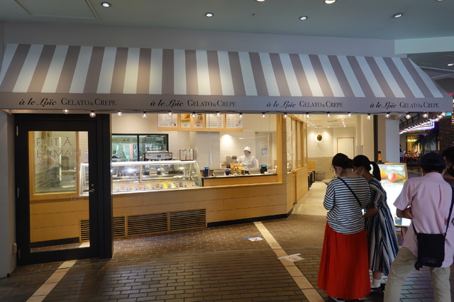 「ア・ル・ロイック」