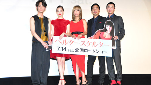 『ヘルタースケルター』ジャパン・プレミア