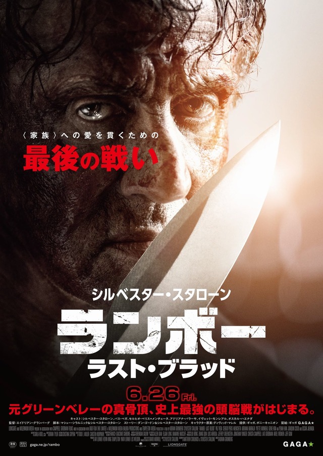 『ランボー　ラスト・ブラッド』（C）2019 RAMBO V PRODUCTIONS, INC.