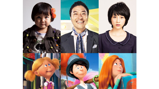 『ロラックスおじさんの秘密の種』新キャスト発表（左から、しずくちゃん、トータス松本、能年玲奈） -(C) 2012 Universal Studios. ALL RIGHTS RESERVED