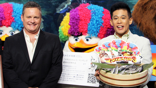 『マダガスカル3』×すみだ水族館 in 東京スカイツリーでのイベント（柳沢慎吾＆エリック・ダーネル監督）