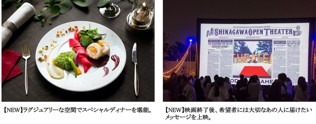 「Shinagawa Open Theater Restaurant」※写真はイメージ