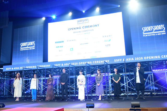 「ショートショート フィルムフェスティバル＆アジア2020」オープニングセレモニー