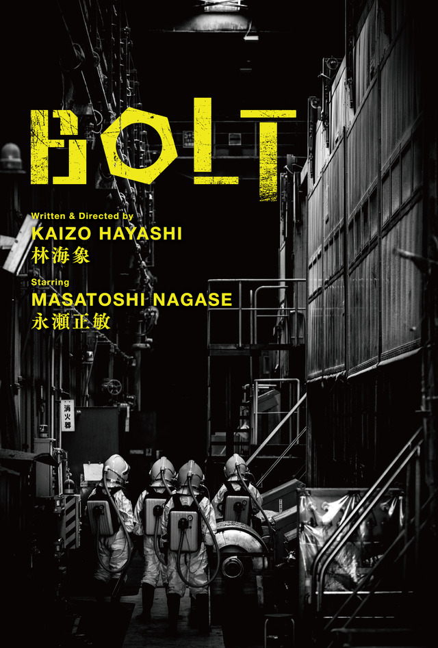 『BOLT』コンセプトビジュアル　製作・著作:レスパスビジョン /ドリームキッド / 海象プロダクション