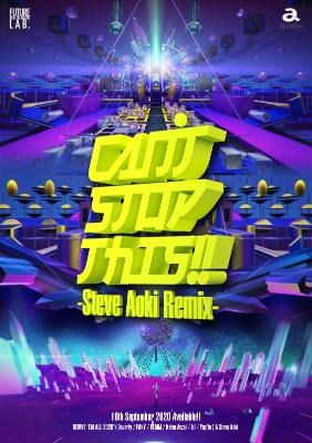 「CAN'T STOP THIS!!ーSteve Aoki Remix」