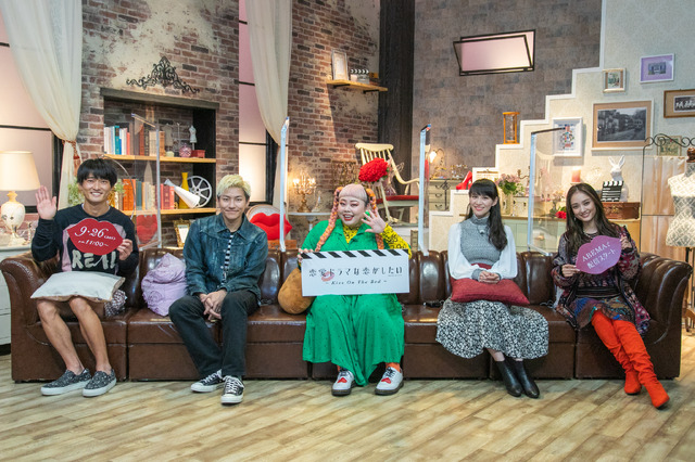 「恋愛ドラマな恋がしたい～Kiss On The Bed～」（C）AbemaTV