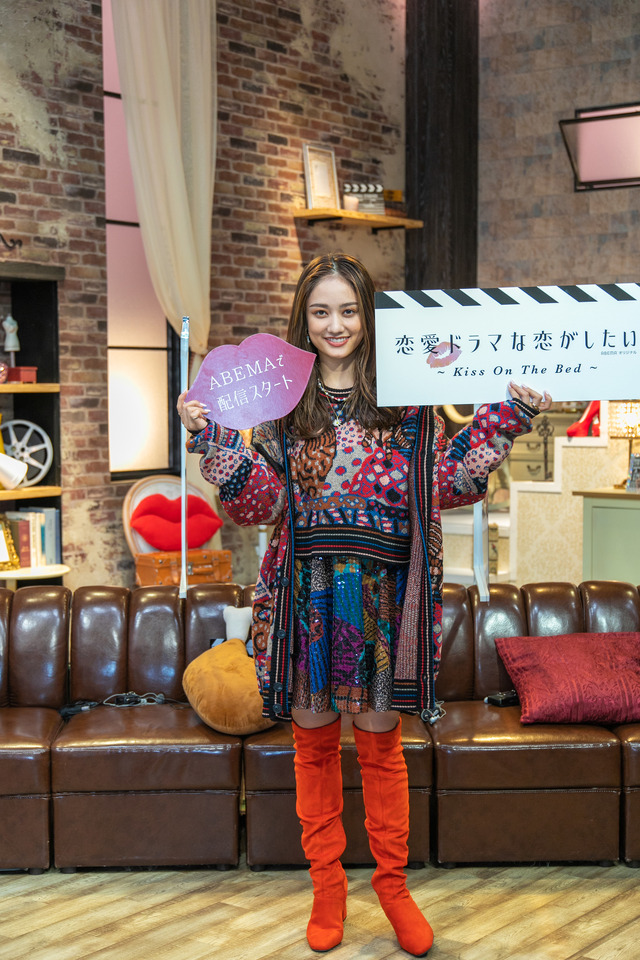 「恋愛ドラマな恋がしたい～Kiss On The Bed～」（C）AbemaTV