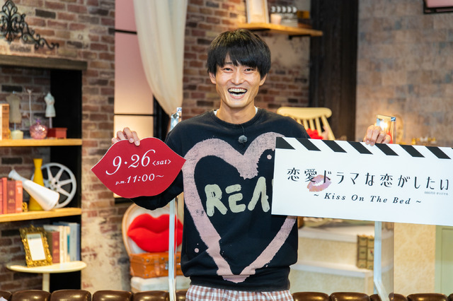 「恋愛ドラマな恋がしたい～Kiss On The Bed～」（C）AbemaTV