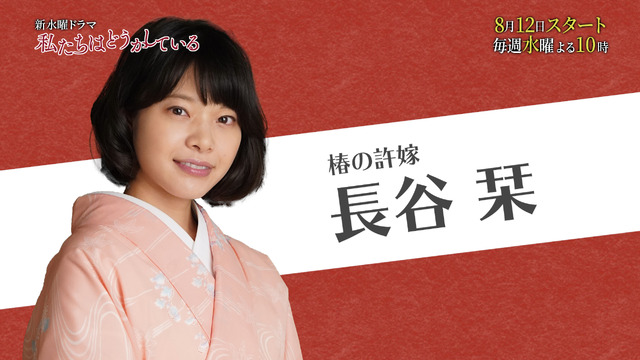 長谷栞「私たちはどうかしている」