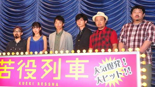 『苦役列車』初日舞台挨拶