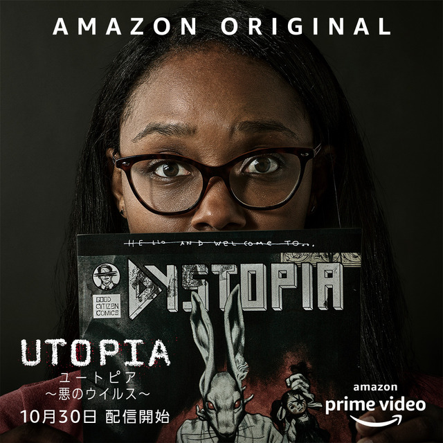 「ユートピア～悪のウイルス～」ベッキー