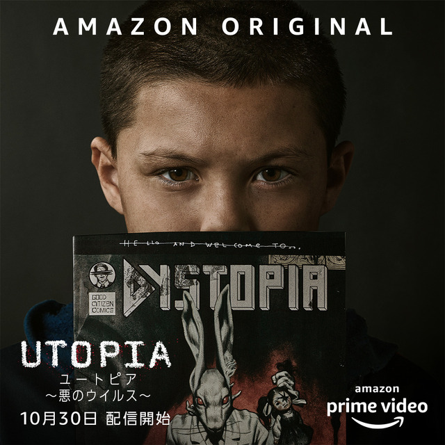 「ユートピア～悪のウイルス～」グラント