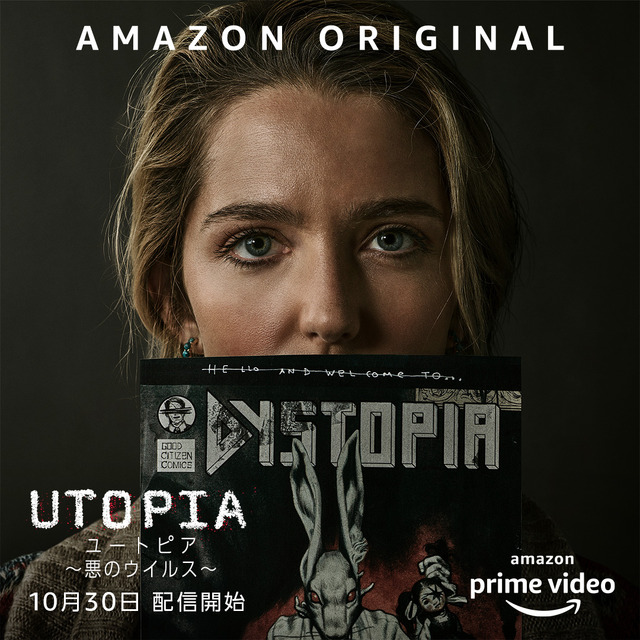 「ユートピア～悪のウイルス～」サマンサ