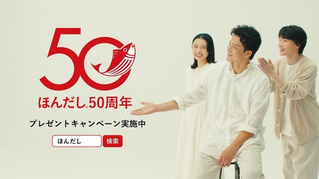 新TVCM「うちの満菜みそ汁」篇30秒