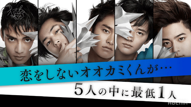 「オオカミくんには騙されない」 (C) ABEMA