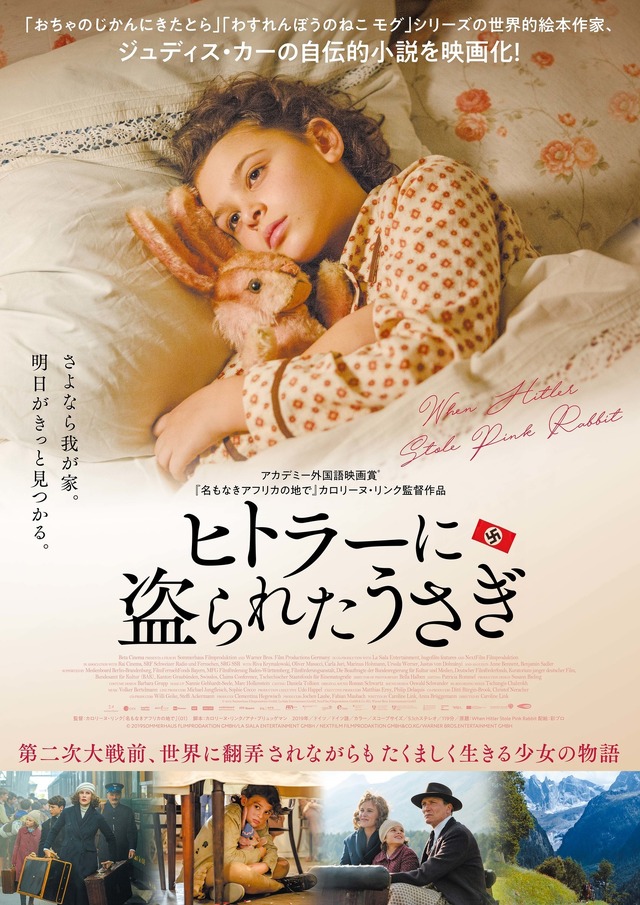 世界的絵本作家の知られざる真実描く ヒトラーに盗られたうさぎ シーン写真到着 Cinemacafe Net 世界的絵本作家の知られざる真実描く ヒトラーに盗られたうさぎ シーン写真到着 Cinemacafe Net