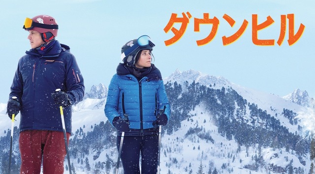 『ダウンヒル』　（C） 2020 Twentieth Century Fox Film Corporation.