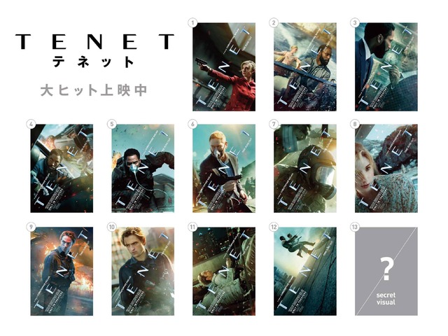 先着数量限定入場者特典【テネるカード】『TENET テネット』（C）2020 Warner Bros Entertainment Inc. All Rights Reserved