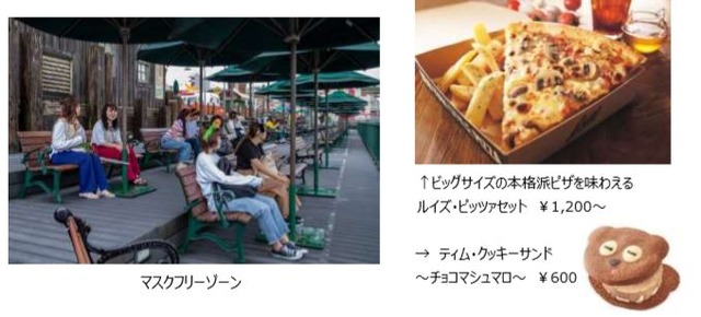 画像提供：ユニバーサル・スタジオ・ジャパン(C)＆(R) Universal Studios. All rights reserved.