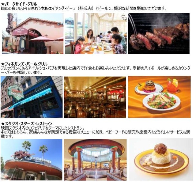 画像提供：ユニバーサル・スタジオ・ジャパン(C)＆(R) Universal Studios. All rights reserved.