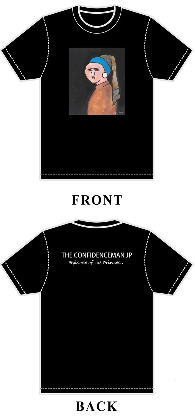超豪華版_Tシャツ_イメージ『コンフィデンスマンJP プリンセス編』Blu-ray＆DVD（C）2020 映画「コンフィデンスマンJP」製作委員会