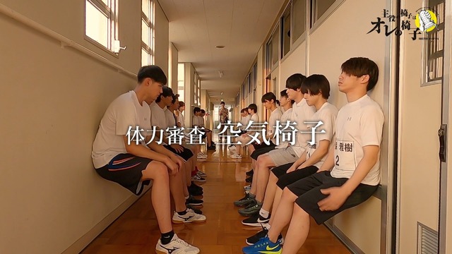 「主役の椅子はオレの椅子」2話より（C）AbemaTV,Inc.