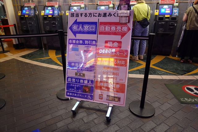 「シネマイクスピアリ」