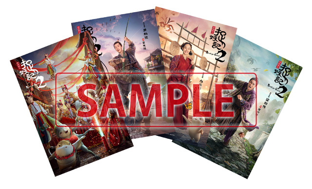 『モンスター・ハント 王の末裔』入場者特典ポストカード（表面）